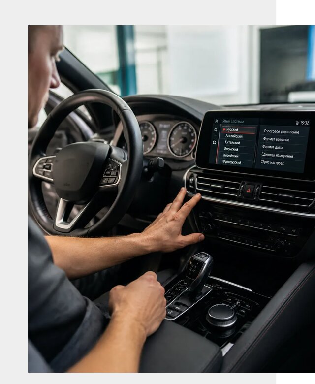 Русификация новых автомобилей в Фурманове по цене 15282 р. | ФастМобиль-Фрв