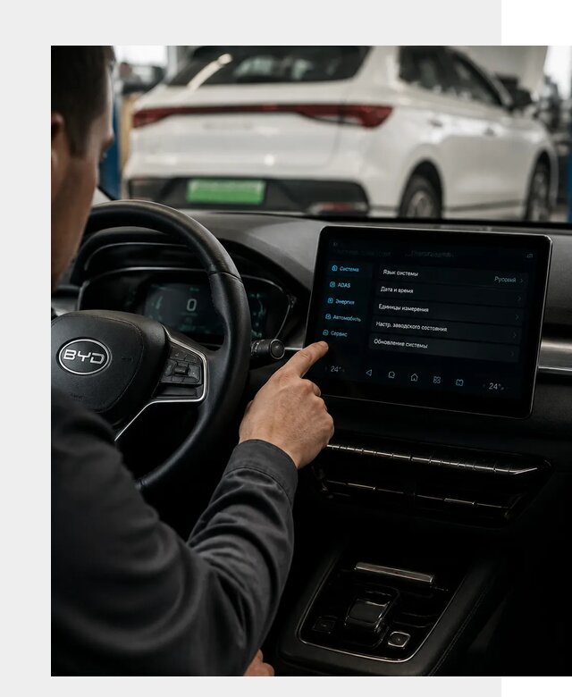 Русификация BYD E2 в Фурманове от 15180 р. | ФастМобиль-Фрв под ключ