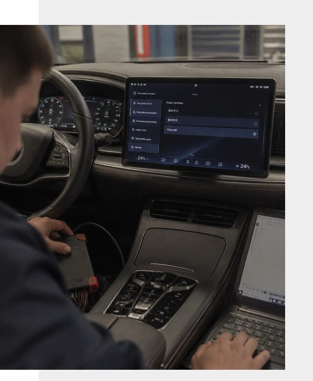 Русификация автомобиля BYD HAN для эксплуатации в Фурманове