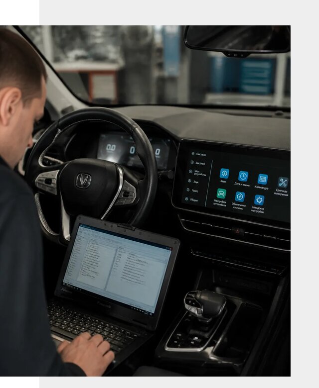 Русификация Changan X5 под ключ для автовладельцев в Фурманове